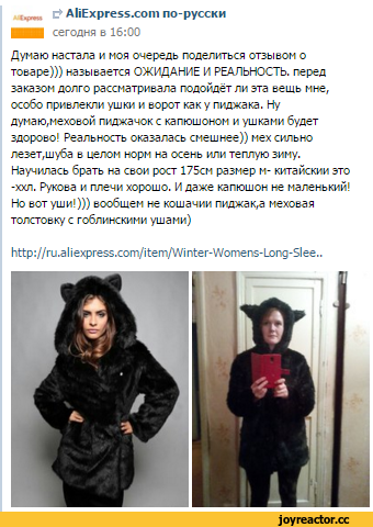 Алиэкспресс всегда на шаг впереди