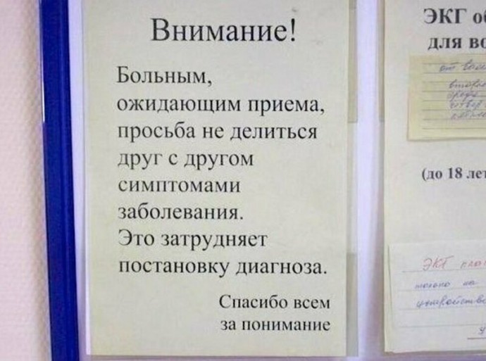 Ситуации, которые могли произойти только в больнице