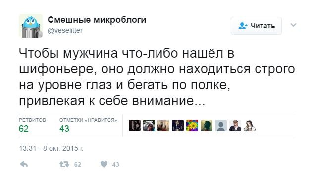 Забавные твиты со всего света