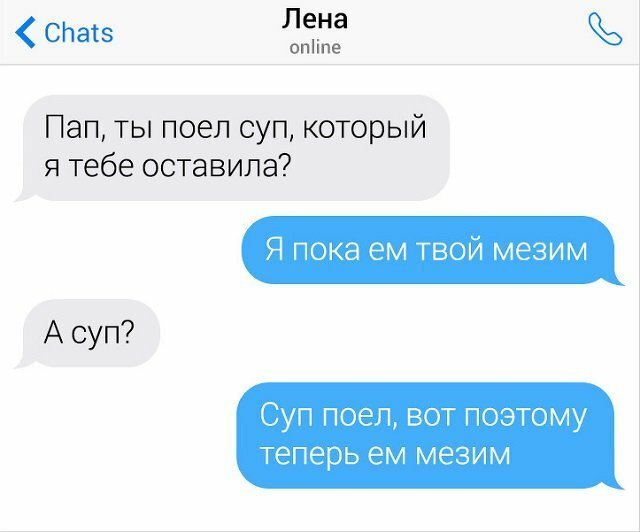 Когда родители с чувством юмора