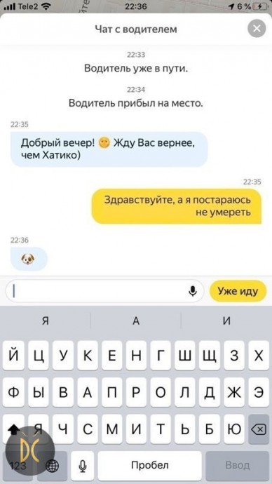 Позитивные водители такси