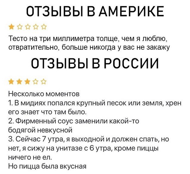 Подборка интересных отзывов в сети.