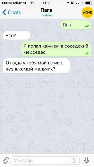 Родители такие родители