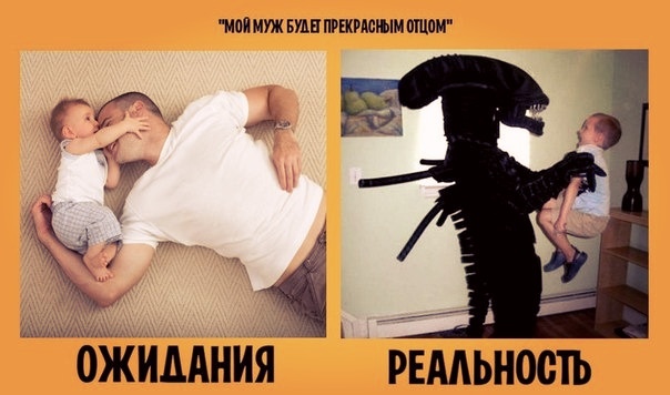 Детишки ожидание и реальность.