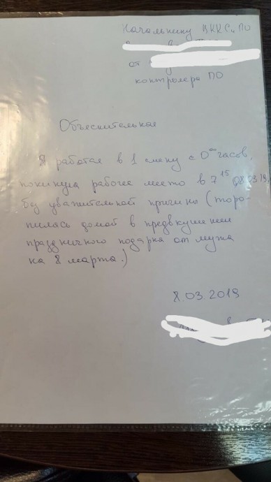 Убойные объяснительные, благодаря которым их авторы сохранили работу