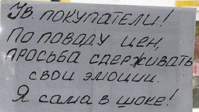 Это же как надо достать человека расспросами и вопросами, чтобы он такие объявления нарисовал.