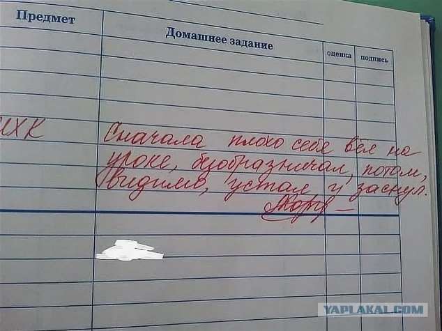 Смешные комментарии.