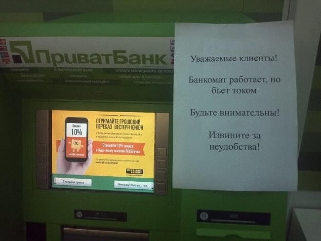 Кадры наших банков, глядя на которые можно посмеяться)