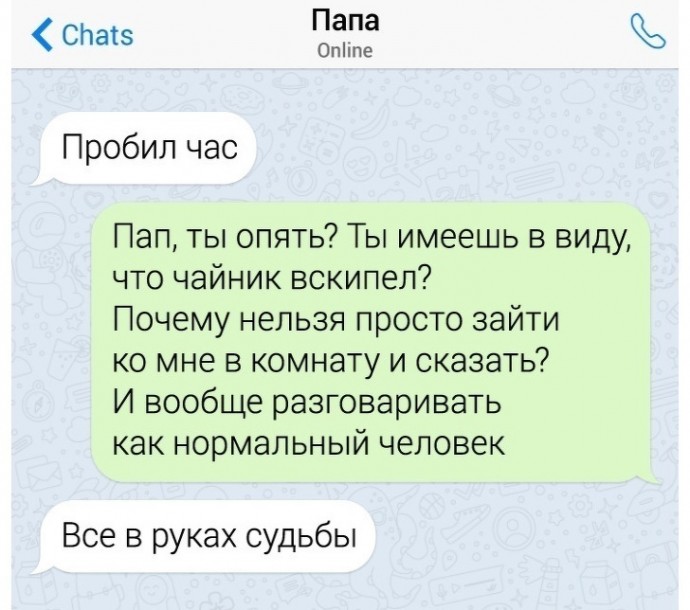 Когда родители те еще шутники