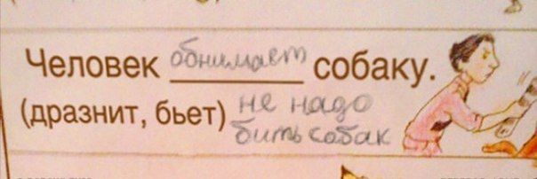 Когда учишься в младших классах, но уже познал жизнь.