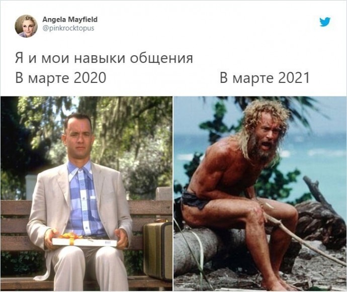 Март 2020 и 2021 года