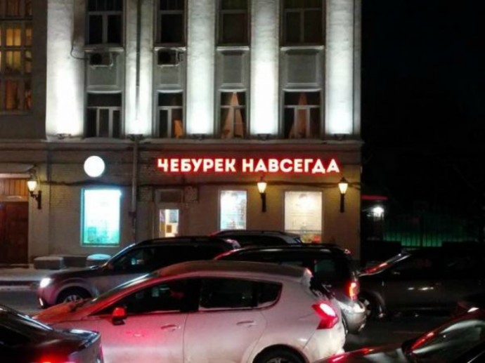 Приколы нашего города