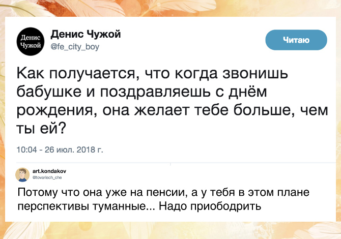 Это волшебное слово пенсия