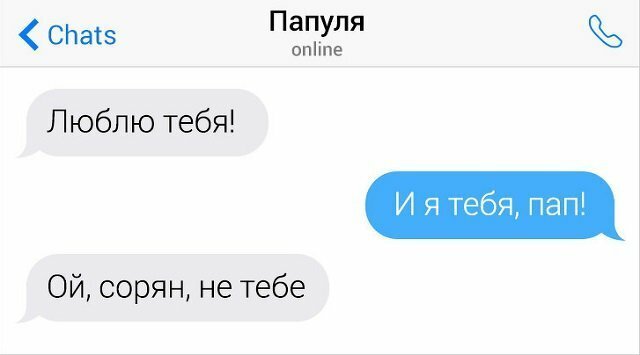 Когда родители с чувством юмора