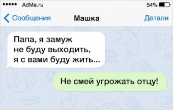 Родители и дети