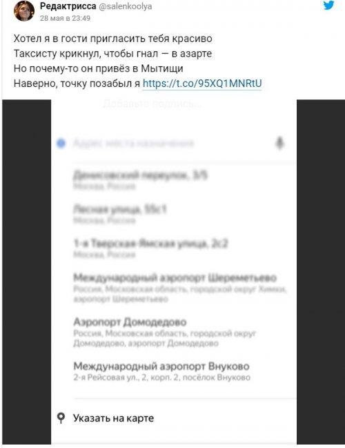 Варианты литературных навыков, используя приложения Яндекс.Такси