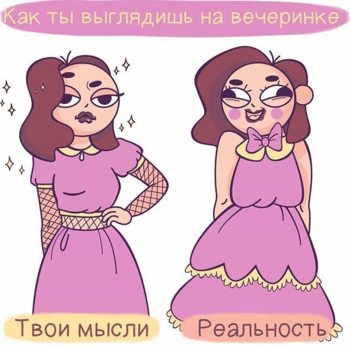 Вся боль и радость девчачьей жизни