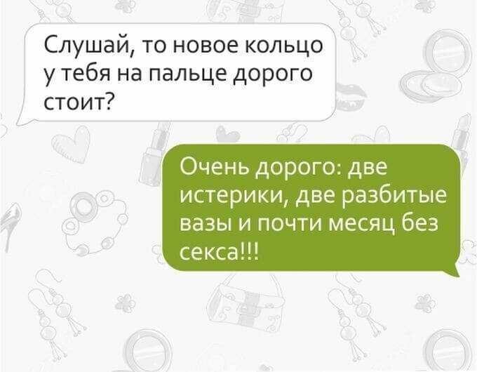 Веселые смс сообщения, которые не оставят без улыбки