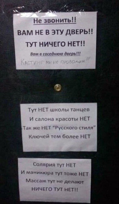 Это же как надо достать человека расспросами и вопросами, чтобы он такие объявления нарисовал.