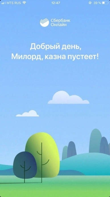 Главное в жизни — это умение относиться к своему финансовому положению с юмором Главное в жизни — это умение относиться к своему финансовому положению с юмором