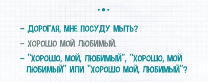 Тонкости и приколы русского языка