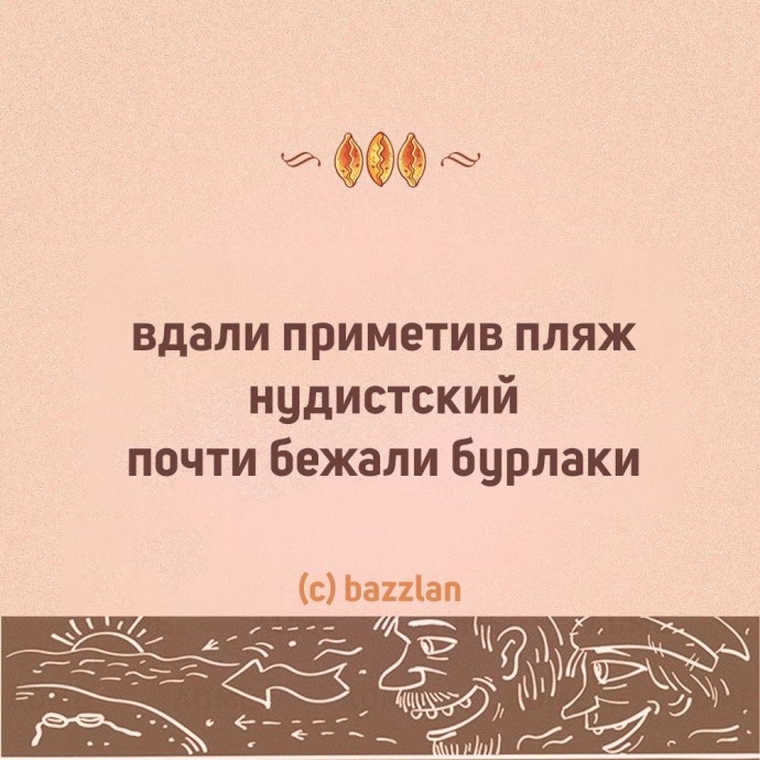 10 жизненных двустиший для хорошего настроения