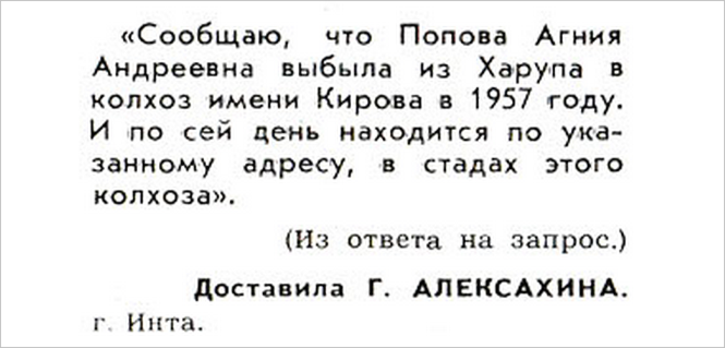 «Нарочно не придумаешь» журнала «Крокодил»