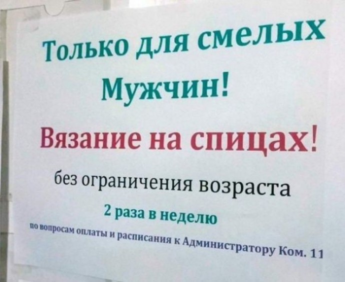 Народные приколы