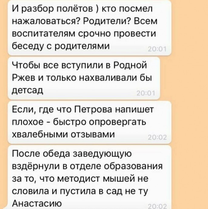 Родительские чаты: смех и конфузы