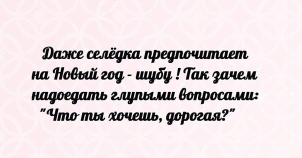 Юмористические афоризмы и высказывания женщин и о женщинах