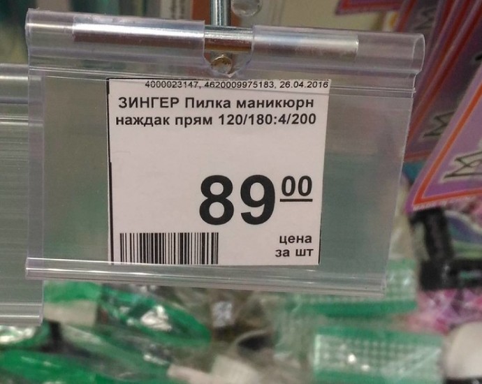 Прикольные ценники в магазинах.