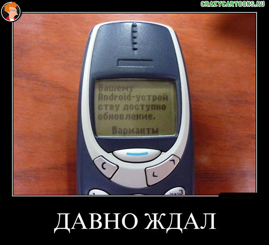 Приколы про нокию 3310