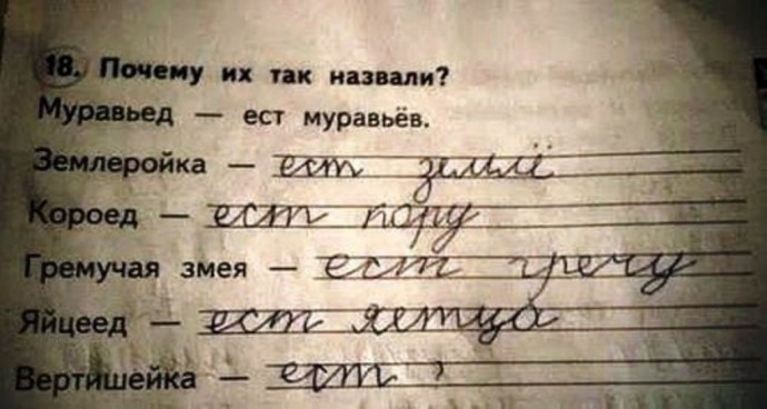 Смешные детские ответы