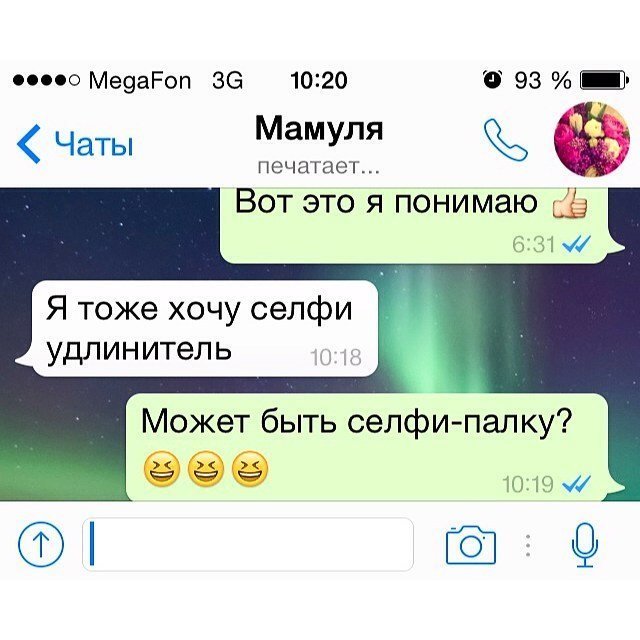 Смс от родителей, который поймут только повзрослевшие дети