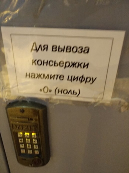 Порция весёлых опечаток