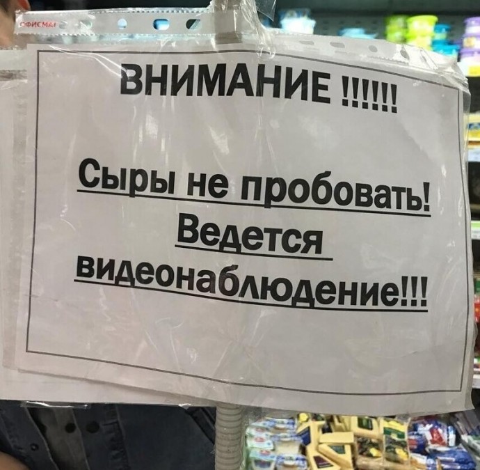 Смешные надписи и объявления