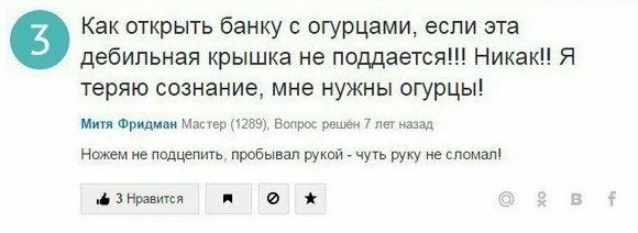 Убойные запросы от пользователей Ответы Mail.ru