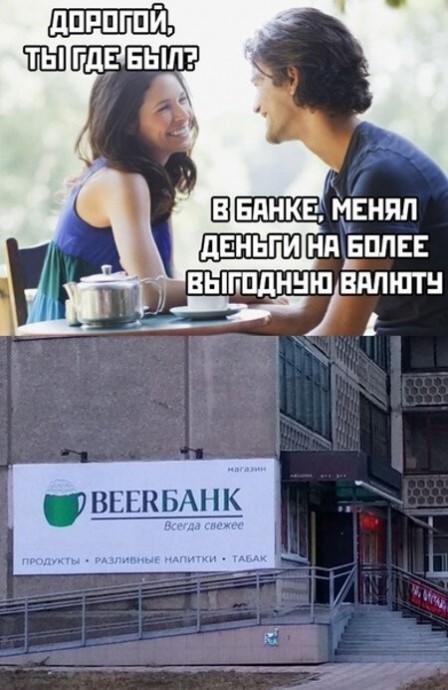 Почта Банк и Сбербанк