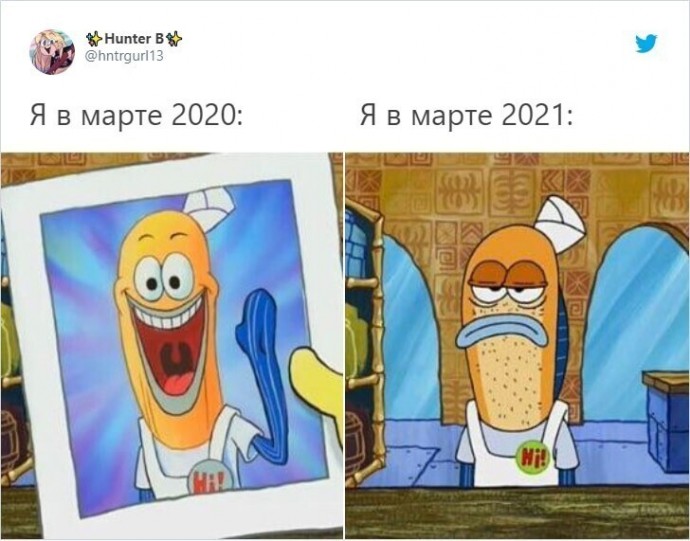 Март 2020 и 2021 года