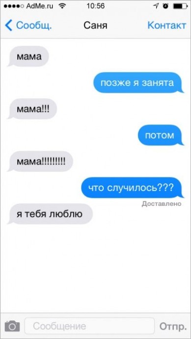 Родители и дети