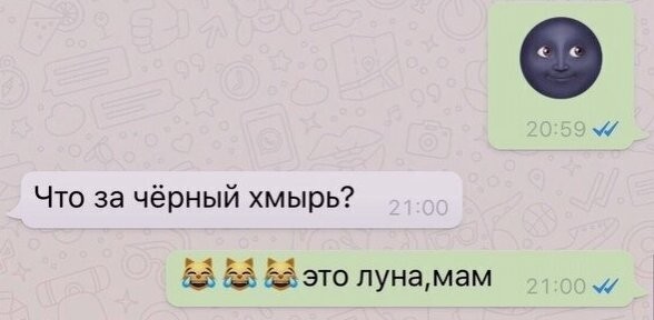 Улётные смс-переписок, которые отвлекут вас от рутины