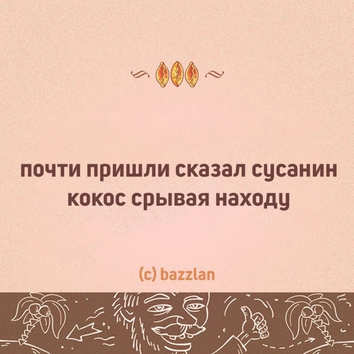 10 жизненных двустиший для хорошего настроения