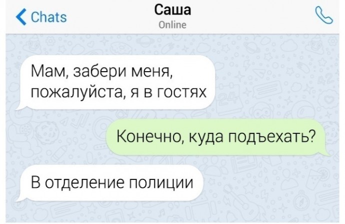 Когда родители те еще шутники