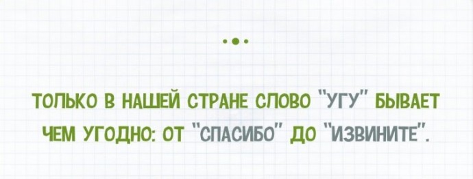 Тонкости и приколы русского языка