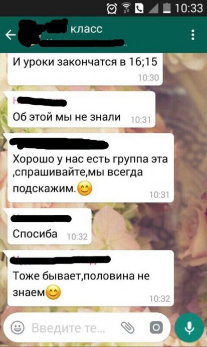 Родительские чаты: смех и конфузы