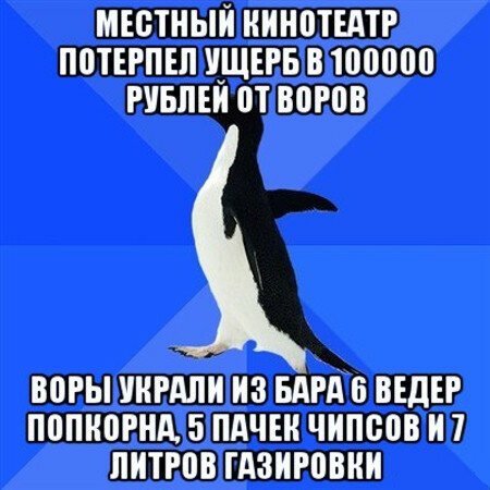 Подсмотрено в кинозале