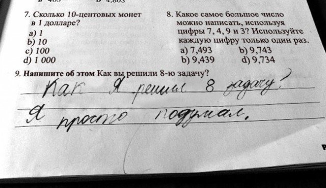Смешные детские ответы