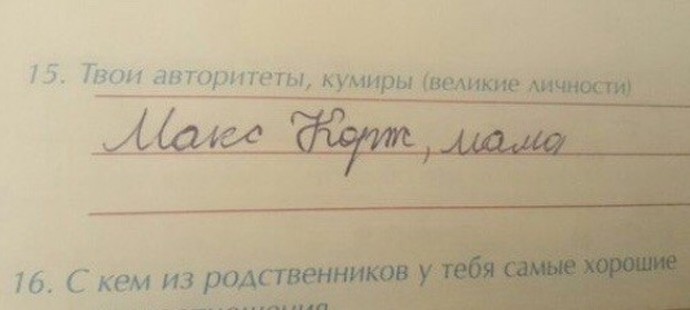 Веселая детская непосредственность