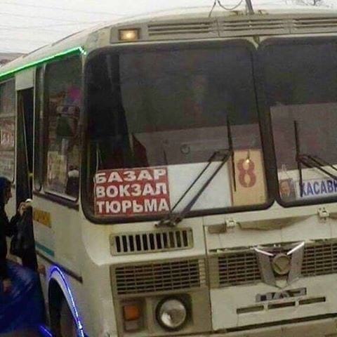 Это все общественный транспорт